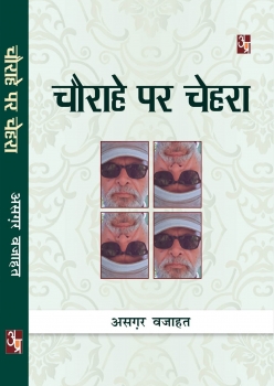 Chauraahe Par Chehra